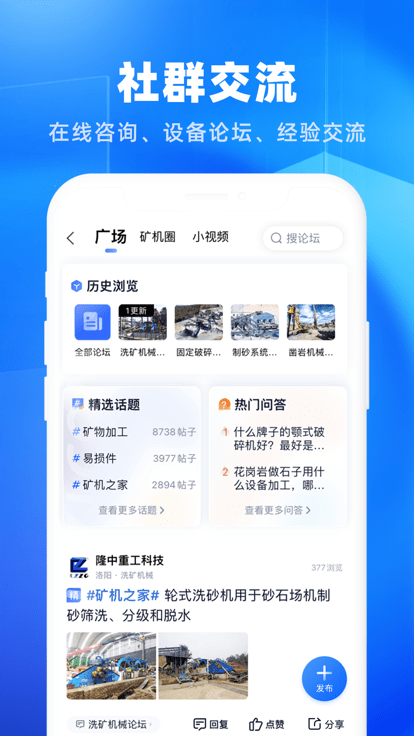 矿机之家app v3.38.2 安卓版 4