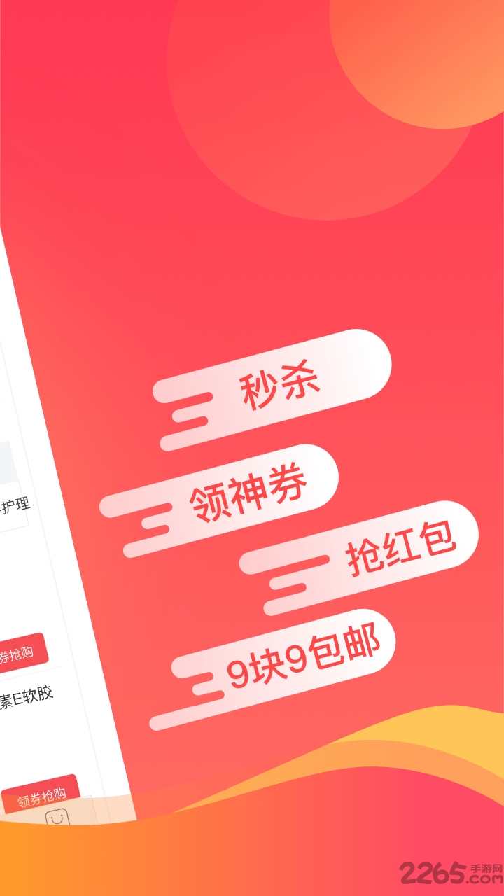 惠喵官方版 v5.5.0 安卓最新版 1