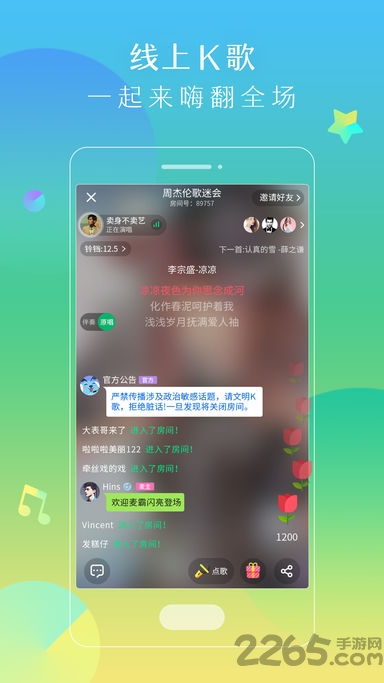 酷狗铃声ios版下载