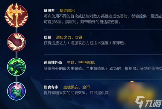 英雄联盟手游诺克萨斯之手天赋怎么选择?(诺克萨斯之手天赋选择推荐(英雄联盟
