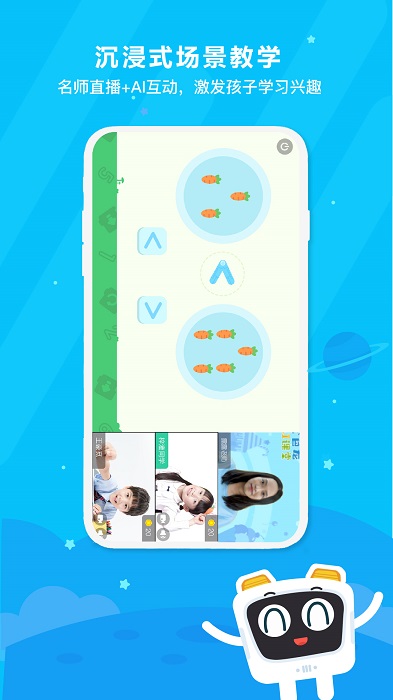 变色龙课堂app v1.3.6.117 安卓版 1
