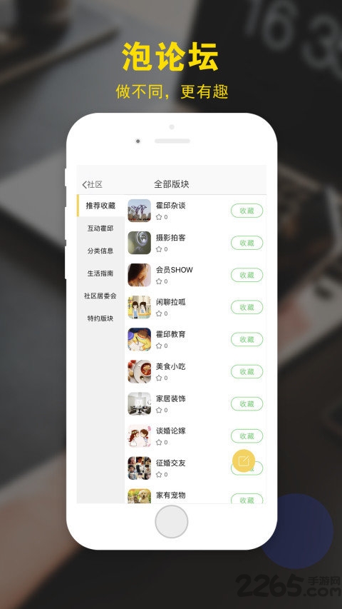 霍邱论坛官方版 v6.0.0.1 安卓最新版 4