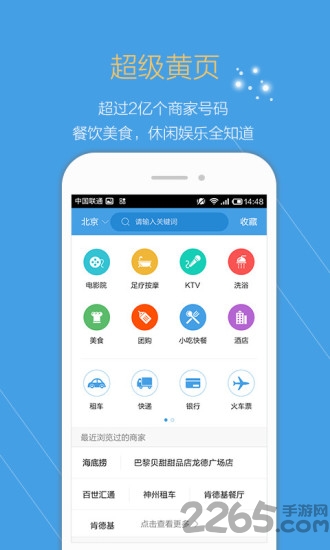 点心拨号双卡版 v3.4.2 官方安卓版 2