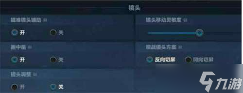 《英雄联盟手游》怎么设置比较好？操作设置推荐