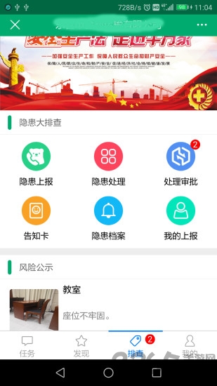 安全宝最新版 v1.3.4 官方安卓版 2