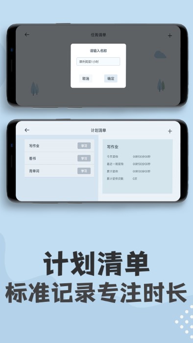 倒计时计时器下载安装