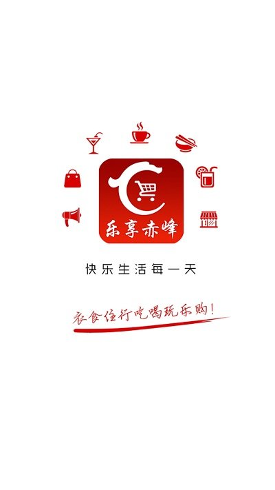 乐享赤峰同城app v9.4.4 安卓版 0