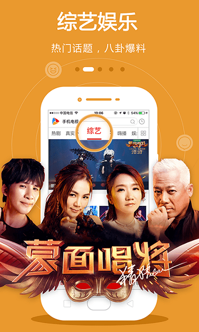 手机电视直播app官方 v8.7.5 安卓免费版 2