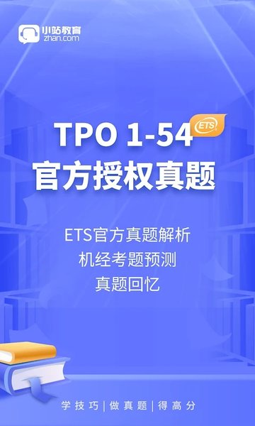小站托福app官方版 v5.6.3 安卓最新版 0