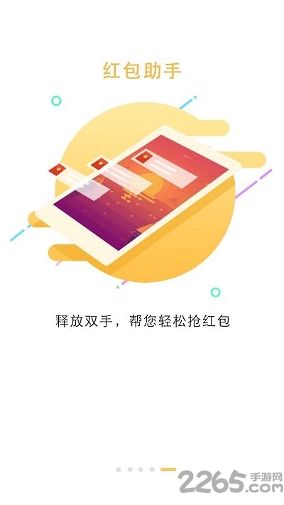 手机锁屏大全软件 v5.2.8 安卓最新版 4