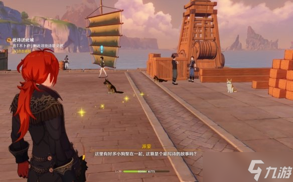 《原神》此诗送此城怎么触发？此诗送此城任务玩法分享