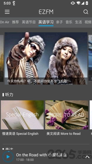 轻松调频app(EZFM) v10.3.1 安卓版 1