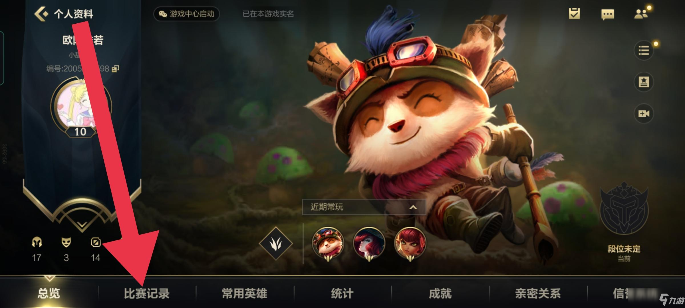 lol手游如何看伤害统计(伤害统计查看方法(英雄联盟手游))