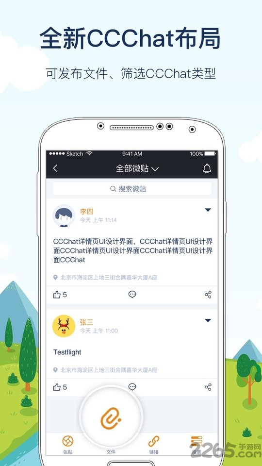 cloudcccrm官方版 v13.3.6 安卓最新版 0