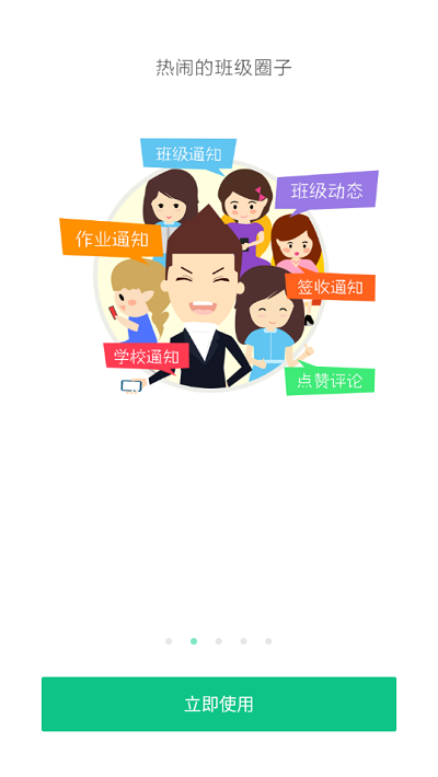宁波智慧教育慈溪版本 v5.2 安卓版 3