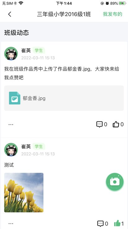 青城教育家辅版 v3.0.002 安卓版 1