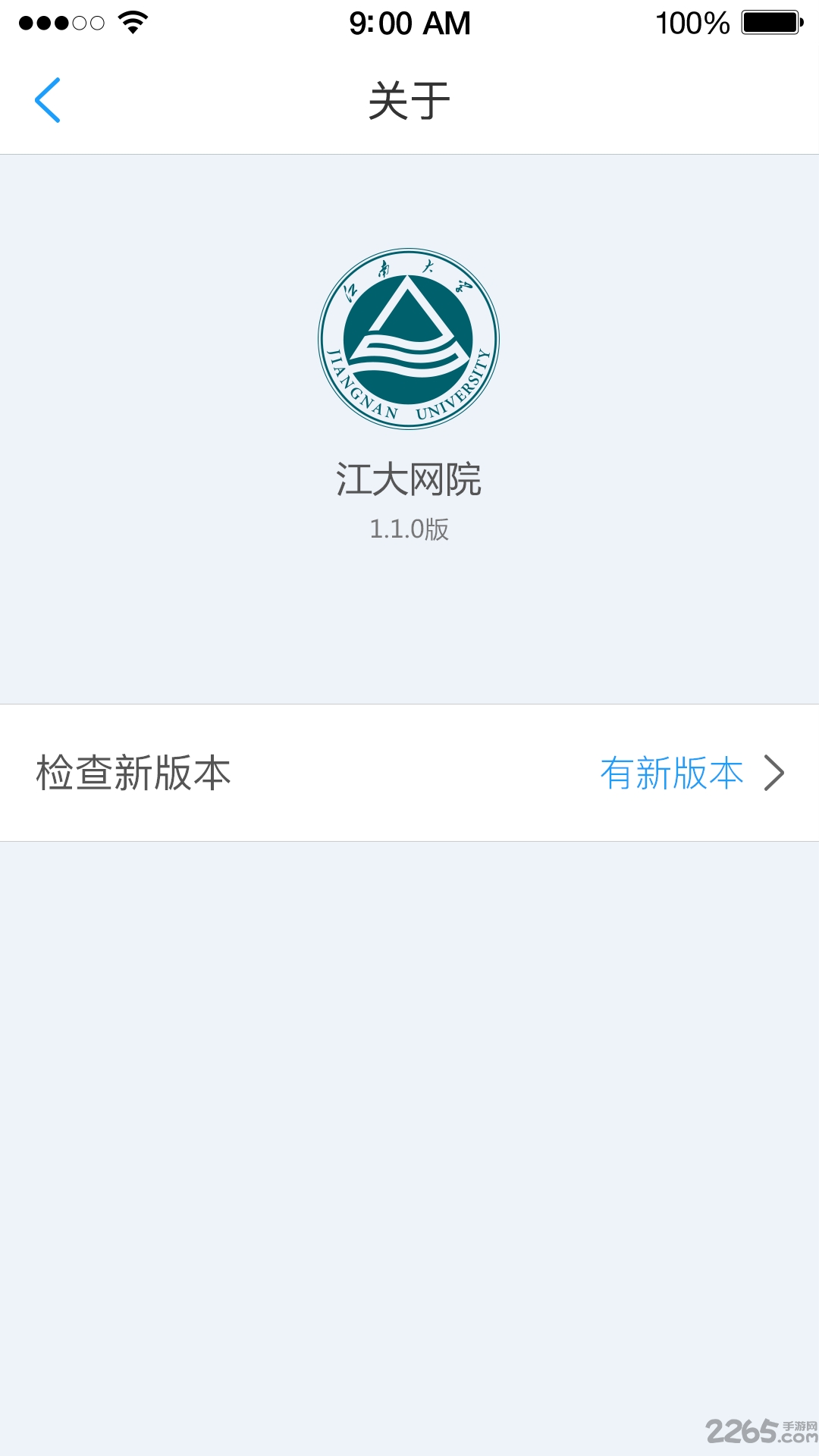 江南大学网络教育学院 v1.12 安卓最新版 0
