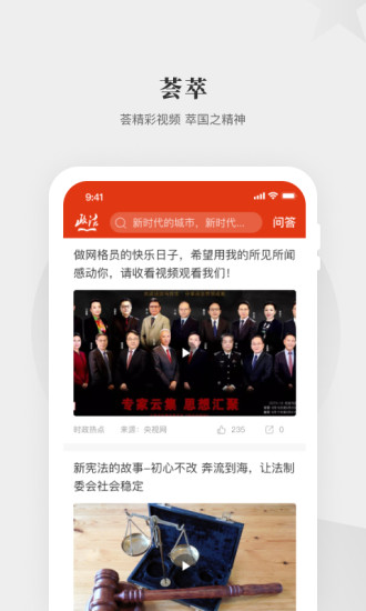 中国政法网院官方版 v1.8.0 安卓版 1