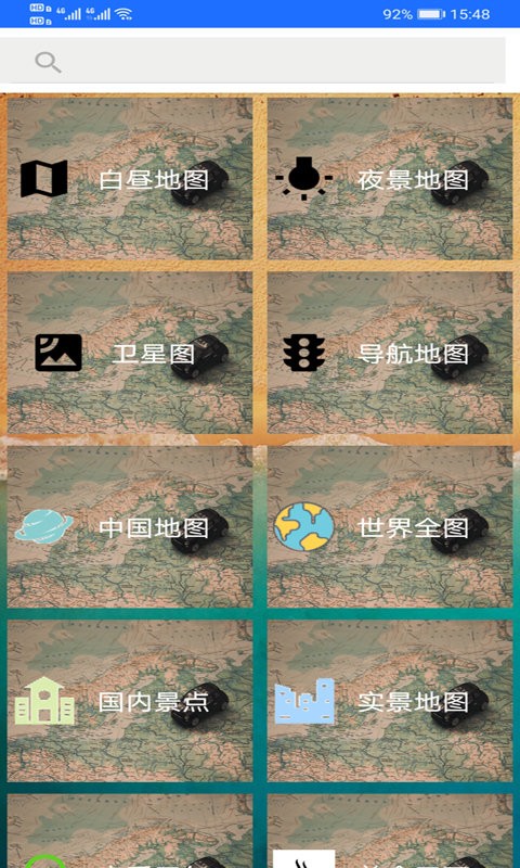 依依地图导航手机版 v791.3 安卓版 0