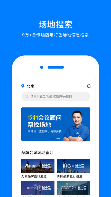 会小二app v3.0.9 安卓版 1