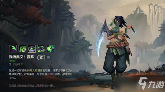 英雄联盟手游阿卡丽技能解析