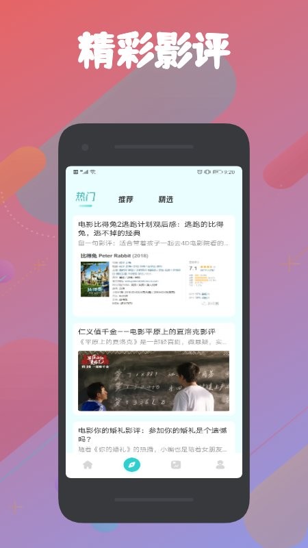 被窝影视app v1.3 安卓版 0