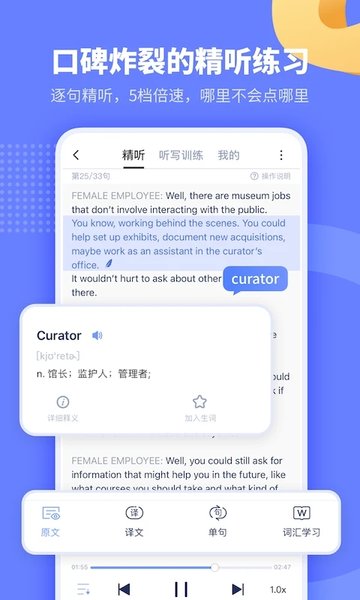 小站托福app官方版 v5.6.3 安卓最新版 1