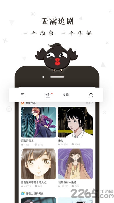 千寻漫画盒手机官方 v2.6.0 安卓版 3