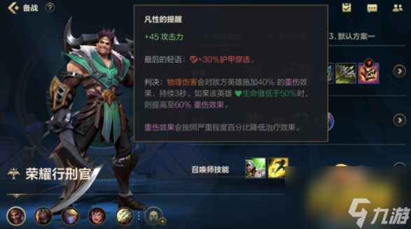 英雄联盟德莱文怎么出装-德莱文出装推荐2022