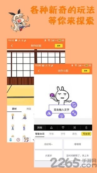 二次元漫画app v1.7.0.2 安卓版 1