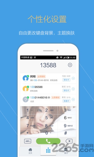 点心拨号双卡版 v3.4.2 官方安卓版 3