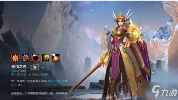 英雄联盟手游曙光女神蕾欧娜怎么样 曙光女神蕾欧娜强度分析