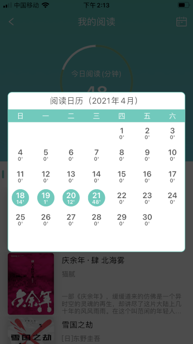 职工书屋官方版 v3.9.6 安卓最新版 0