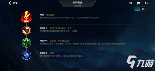 《英雄联盟手游》发条有哪些天赋??(发条天赋(英雄联盟手游))