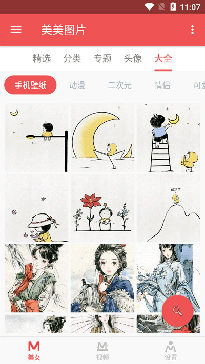 美美图片app v4.83.1 安卓版 2