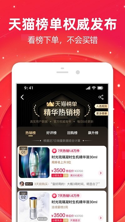 手机淘宝触屏版 v10.5.20 官方安卓版 1