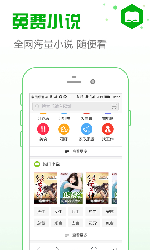 ie浏览器手机版 v12.0 安卓中文版 1