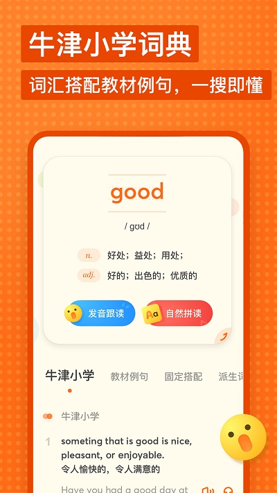 有道少儿词典英语词典官方版 v1.4.4 安卓版 0
