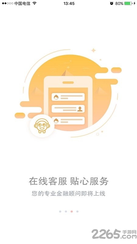 云南农信手机银行app v3.45 安卓官方正版 1