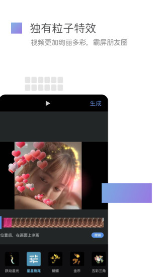 美摄视频制作软件 v3.7.1 安卓官方版 2