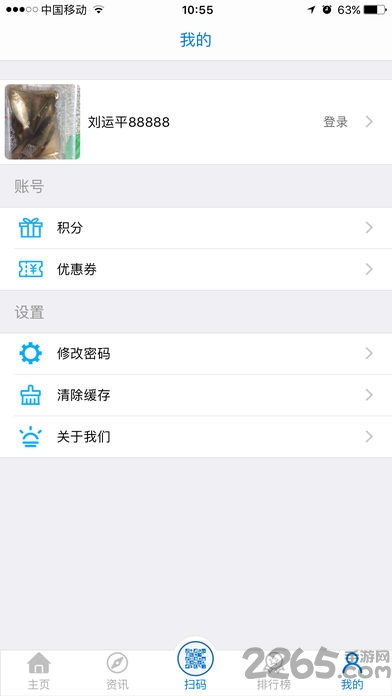 智慧眼客户端 v1.0.9 安卓版 0
