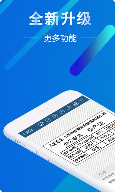 微打标签app v4.0.20220717 安卓官方版 0