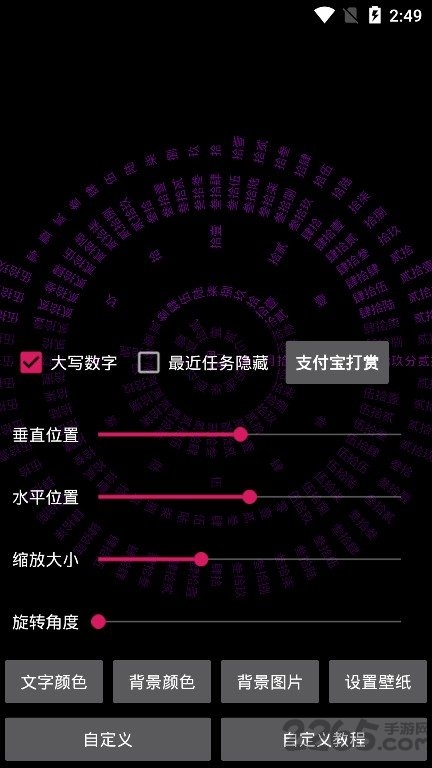 姓氏时间转盘锁屏软件 v2.0.1.0 安卓最新版 0