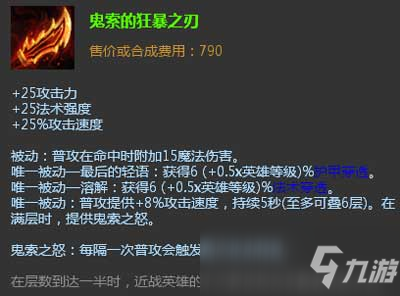 lol手游羊刀是什么装备?(英雄联盟手游_)