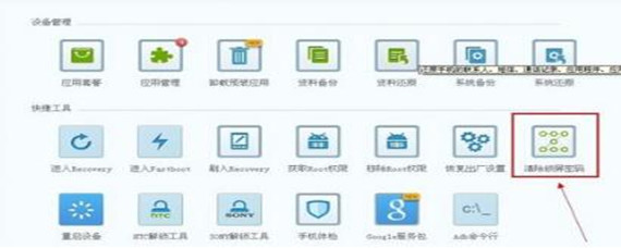 手机解锁图案忘了怎么办?(解锁图案忘记了解决办法)
