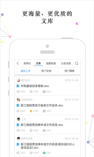 荣大二郎神信息平台 v2.1.5 安卓版 3