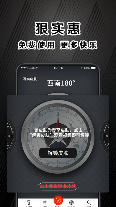 gps卫星导航app v4.9.9 安卓版 2