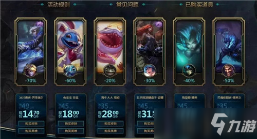 LOL已经消失的4个活动 还剩2个常驻活动