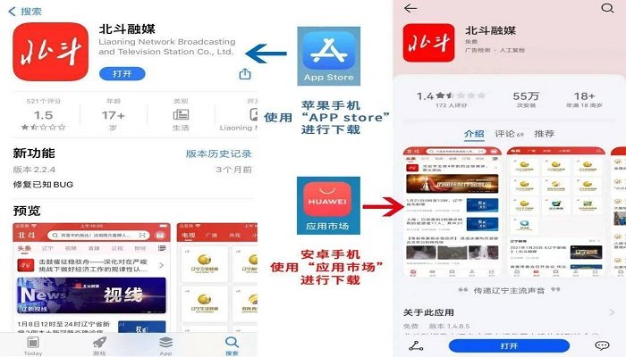 北斗融媒ios版本下载