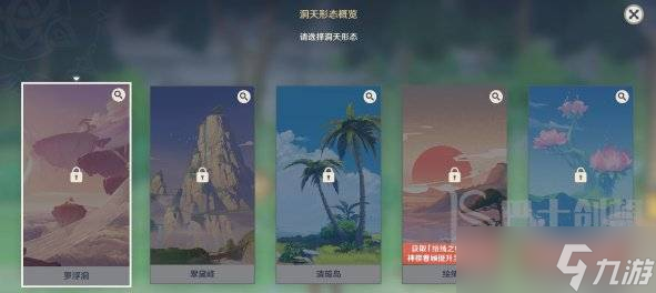 原神翠石砌玉壶其二怎么进去 原神翠石砌玉壶其二任务怎么开启